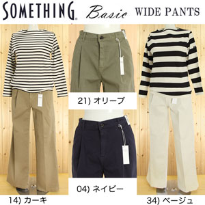 SD75　Wide Pants