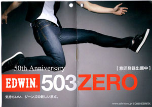 EDWIN 503Z03-503ZERO ストレチジーンズ