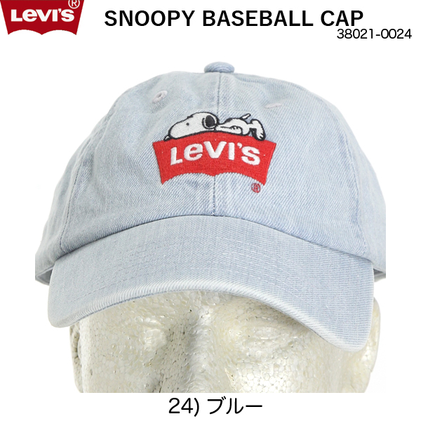 38021-0024 リーバイス スヌーピー刺繍 ベースボールキャップ